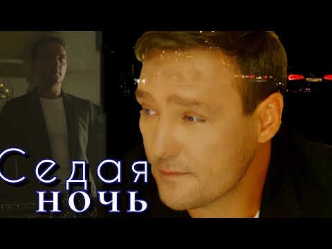 Видео: Памяти  Юрия Шатунова🕯️                 Седая ночь     Ivan Valeev