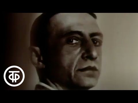 Видео: Поэма. Рассказ об Осипе Мандельштаме (1990)
