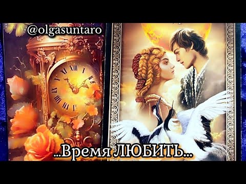 Видео: КАКОЙ МУЖЧИНА СДЕЛАЕТ ШАГ В ВАШУ ЖИЗНЬ? Таро гадание онлайн