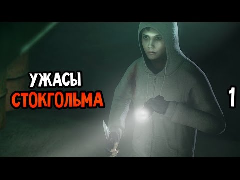 Видео: Cry Of Fear Прохождение На Русском #1 — НУЖНО?