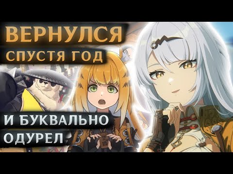 Видео: ВЕРНУЛСЯ В Zenless Zone Zero СПУСТЯ ГОД... И одурел
