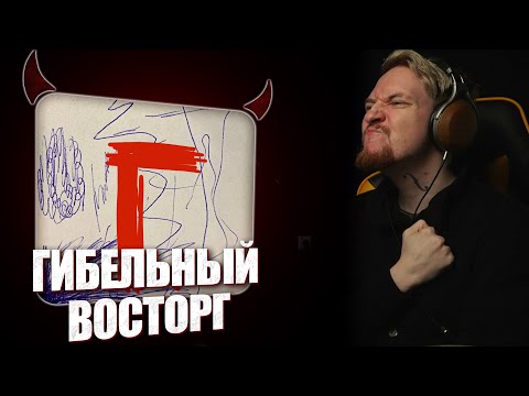 Видео: НЮБЕРГ слушает Shortparis - Гроздья Гнева