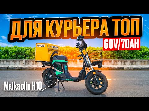 Видео: ОТЗЫВ КУРЬЕРА ПРО MAIKAOLIN так ли хорош? #яндекседа #яндексдоставка #курьер#MAIKAOLIN