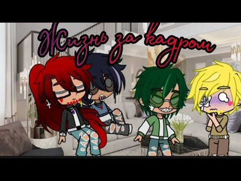 Видео: Жизнь за кадром 142/?(описание)