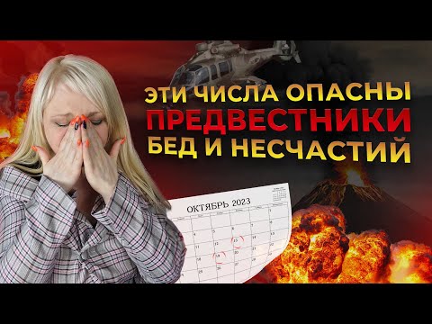 Видео: Роковые числа настигнут каждого, у кого есть в дате рождения это... I Мара Боронина