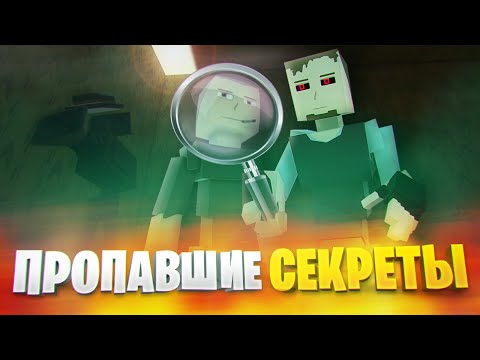 Видео: ВСЕ УДАЛЕННЫЕ ПАСХАЛКИ И СЕКРЕТЫ ГОРЕ БОКС | ПАСХАЛКИ ГОРЕБОКС | GOREBOX EASTER EGGS