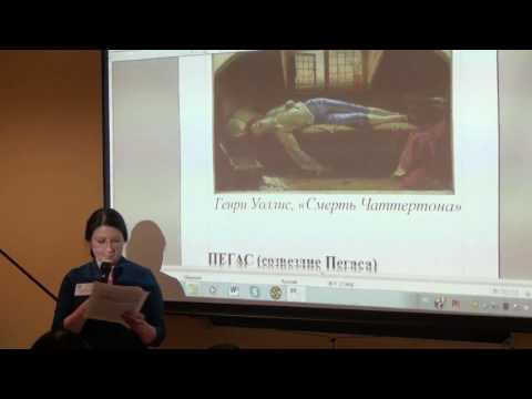 Видео: Высший зодиак на теле человека. Меньшова Екатерина 2014