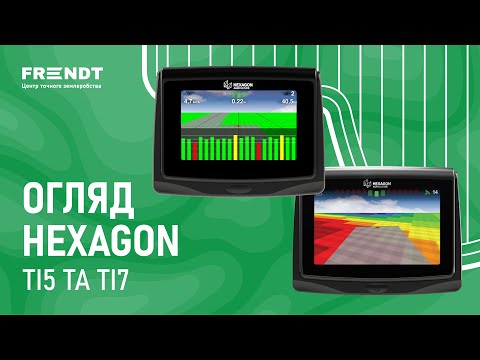 Видео: Огляд агронавігатора HEXAGON Ti5 та Ті7