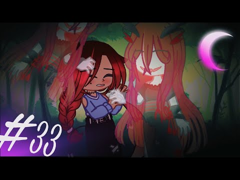 Видео: 🌼|| Наша жизнь ||🌼🌿|| 34/? ||🌿💞|| Rina foster ||💞✨|| Gacha nox ||✨🦋[ Морена ]🦋