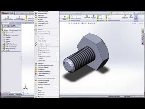 Видео: Конфигурации в SolidWorks