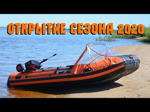 Видео: Открытие моторно-лодочного сезона 2020