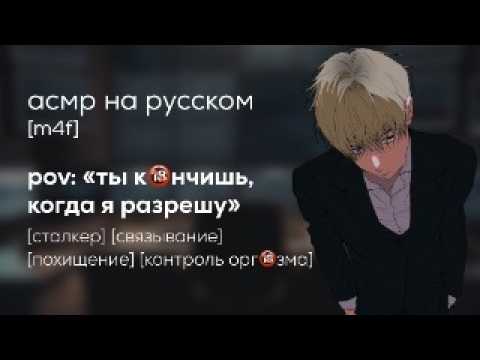 Видео: асмр | твой личный агент оказался яндере