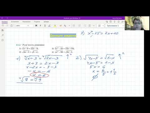 Видео: 10 клас Алгебра Перевірка домашнього завдання № 13.2