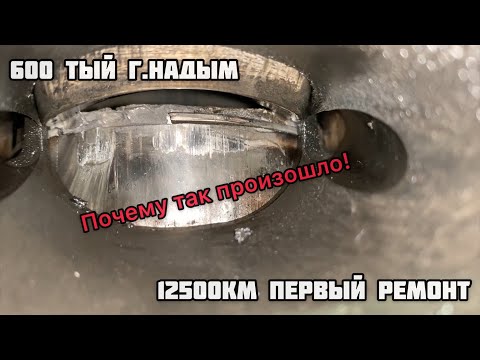 Видео: 600 тый с г. Надым! Пробег 12500км. Первый ремонт!