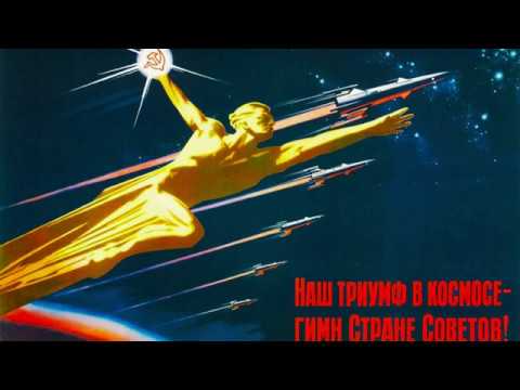 Видео: Our Space [Наше Пространство] - Sovietwave Mix