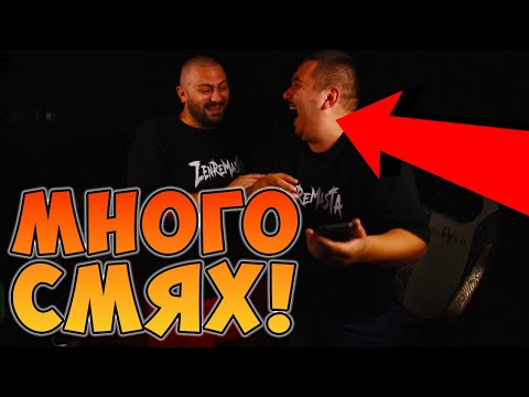 Видео: НАЙ-СМЕШНИЯТ момент в СТУДИОТО досега!