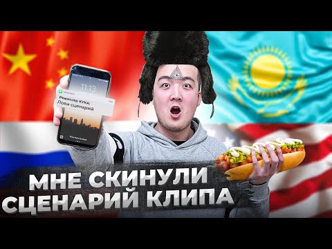 Видео: ПОЛНЫЙ РАЗБОР КЛИПА "ИРИНА КАЙРАТОВНА - WU KANG" | ЮТУБСТАН