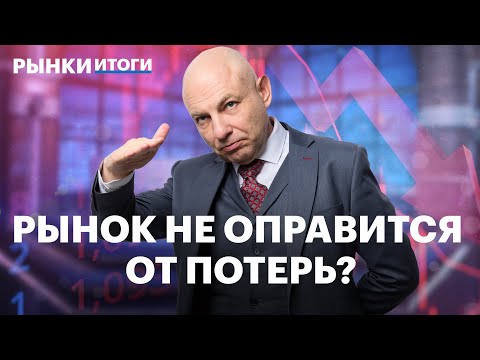 Видео: Новый минимум RGBI. Прибыль Сбера растет. Рекорды золота и серебра, акции ПИК, новые фонды Мосбиржи