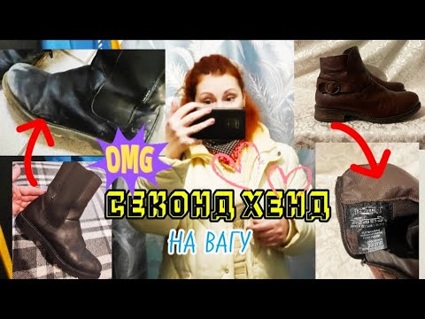 Видео: Пів кілограма бруду перетворилось на ГАРНЕ ВЗУТТЯ 👢