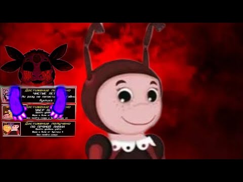 Видео: Лунтик x проклятый омлет прохождение 2 часть. Ветка милы