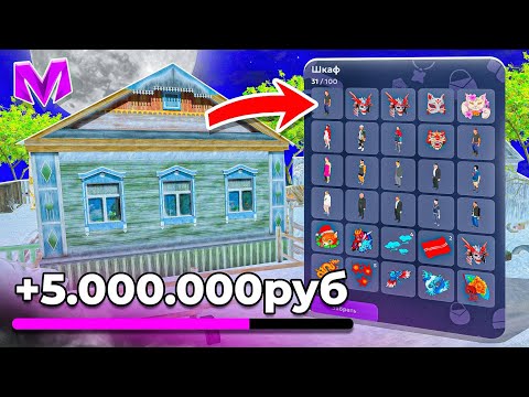 Видео: ПОКУПАЮ ДОМА И ПРОВЕРЯЮ ШКАФ на МАТРЕШКА РП. НАШЕЛ В ШКАФУ ЭТО... (CRMP MOBILE)