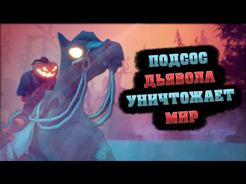 Видео: В это стоит сыграть на хэллоуин!