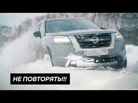 Видео: Новый Nissan Pathfinder. Экстремальный тест-драйв. Anton Avtoman.