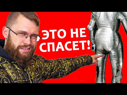 Видео: Стальной зад Генри VIII. Турнирные доспехи