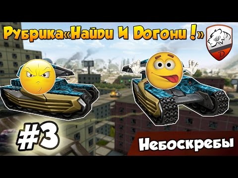 Видео: Танки Онлайн | DimkFedorov (НиД #3) [ На Желанку? ]