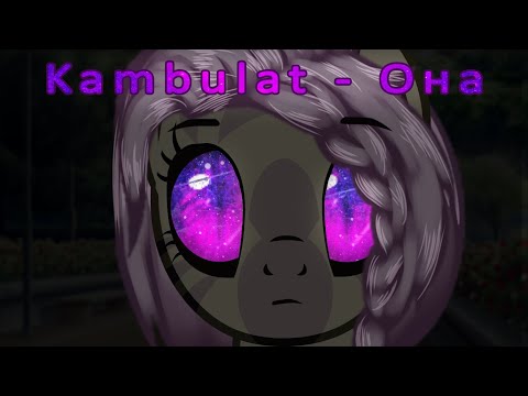 Видео: (Пони-Клип) Она (Пони-паук)