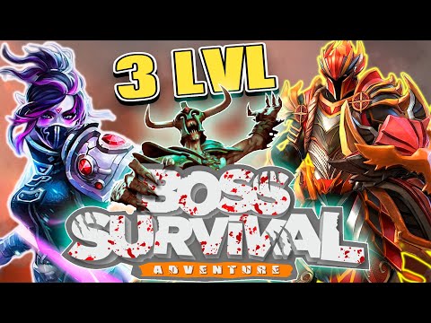 Видео: ПРОХОДИМ 3 УРОВЕНЬ И СОЗДАЕМ ГИЛЬДИЮ / BOSS SURVIVAL ADVENTURE