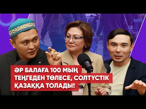 Видео: Үкімет «Солтүстікке көш» бағдарламасын құрдымға жібергенін мойындады – Дәулет Мұқаев