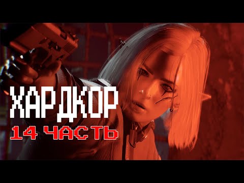 Видео: Хардкор Выживалово | Cyberpunk 2077 и реализм: Часть 14 - Чилловое Таксование | Отыгрыш и Погружение