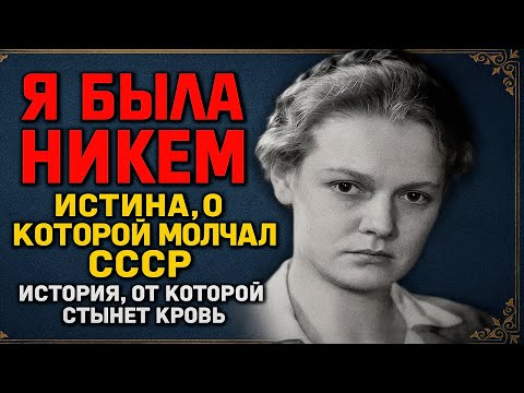 Видео: 40 Лет В Тени Любовниц — Жизнь Нины Гребешковой Без Прав!