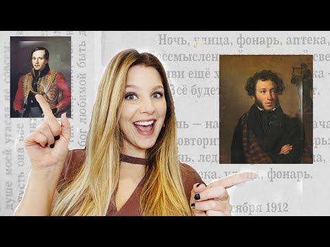 Видео: Американка знает русские стихи наизусть:Училась русскому используя стихи Пушкина и Aхматовой