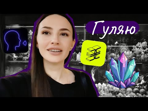 Видео: ГУЛЯЮ | ЗОЛОТОЕ ЯБЛОКО | МАГИЧЕСКИЕ КАМНИ