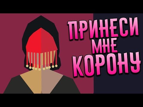 Видео: ИСТИННАЯ МАТЬ 👑 Reigns: Her Majesty [ФИНАЛ?] #5
