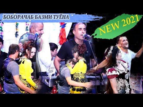 Видео: БОБОРАЧАБ БАЗМИ ТУЁНА НАВ- 2021 BOBORAJAB BAZMI TUYONA NEW-2021