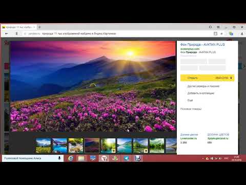 Видео: Как сохранять картинки с яндекс.