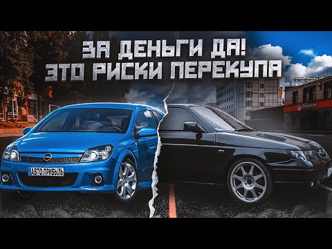 Видео: ВЫКУПИЛ ПАЦАНСКИЙ АВТОПАРК.Крашу в гараже 12шку на продажу..прибыль в 2024?