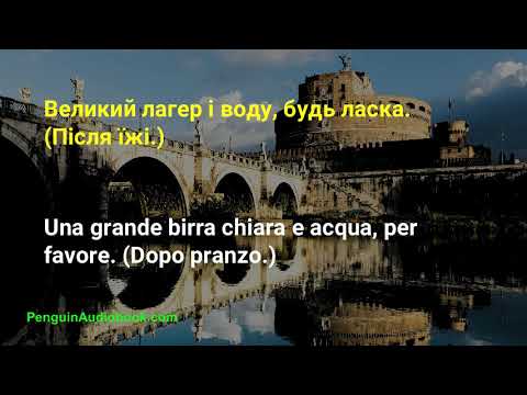 Видео: Повільна італійська розмова для початківців
