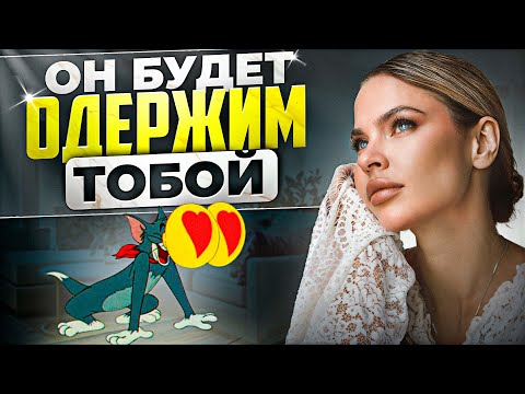 Видео: КАК ВЛЮБИТЬ В СЕБЯ НАРЦИССА | СТЕРВОЛОГИЯ