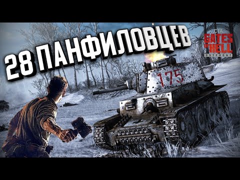 Видео: Оборона Волоколамска ★ Call to Arms - Gates of Hell: Ostfront