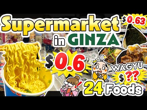 Видео: Ginza Tokyo Japan Supermarket Еда / Невероятно дешевая еда