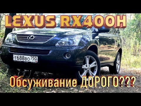 Видео: Старый гибридный Лексус ТО после покупки, дорого ?