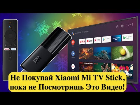 Видео: Не Покупай Xiaomi Mi TV Stick, пока не Посмотришь Это Видео!