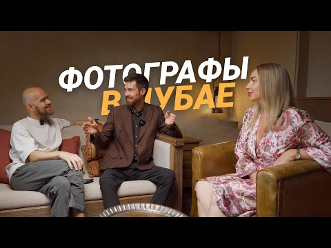 Видео: Работа и жизнь фотографов в Дубае.