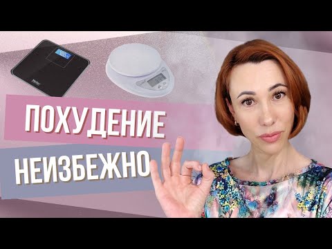 Видео: Подсчёт калорий не работает в долгую! "Как перестать считать калории и снижать вес? #нутрициологрпп