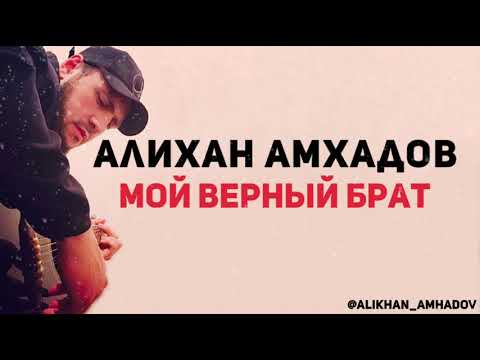 Видео: Алихан Амхадов - Расплаты час к тебе грядёт!