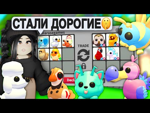 Видео: Ты станешь богатым в Адопт Ми, если есть такие питомцы в инвентаре! Прокачка с нуля Адопт Ми с нуля